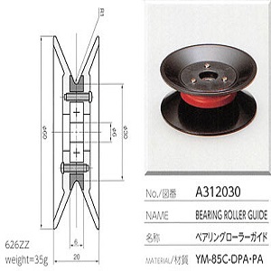 Con lăn vòng bi sứ ceramic bearing roller guide Yuasa A312030